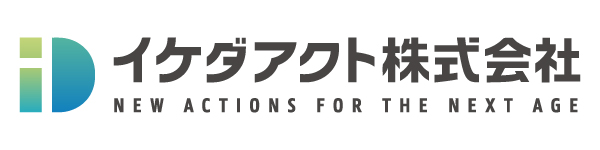 イケダアクト