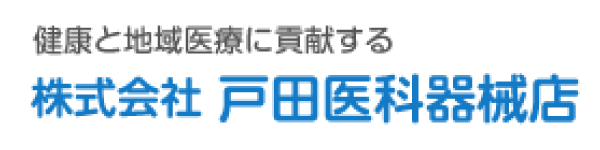 戸田医科器械