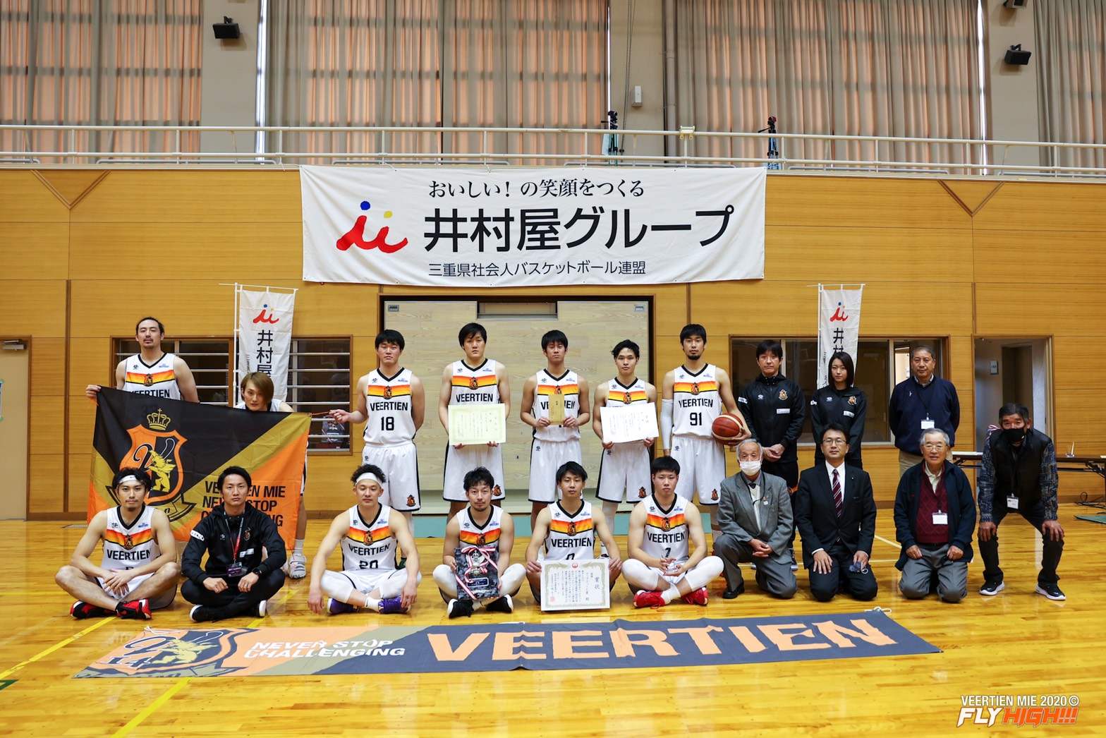 三重県社会人バスケットボール選手権大会 優勝 | ヴィアティン三重バスケットボールオフィシャルサイト