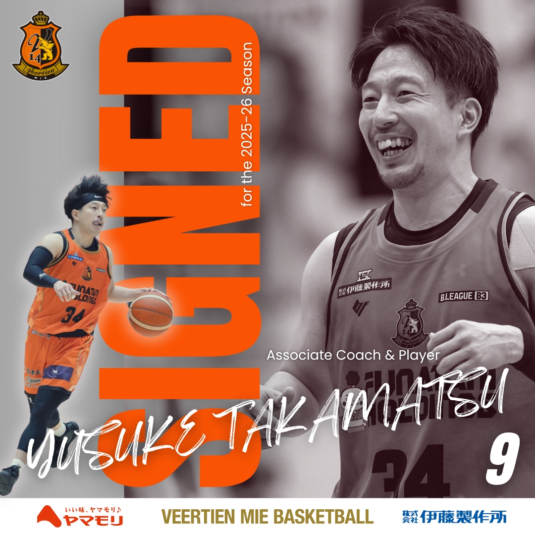 高松勇介 選手兼アソシエイトコーチ 2025-26シーズン契約のお知らせ