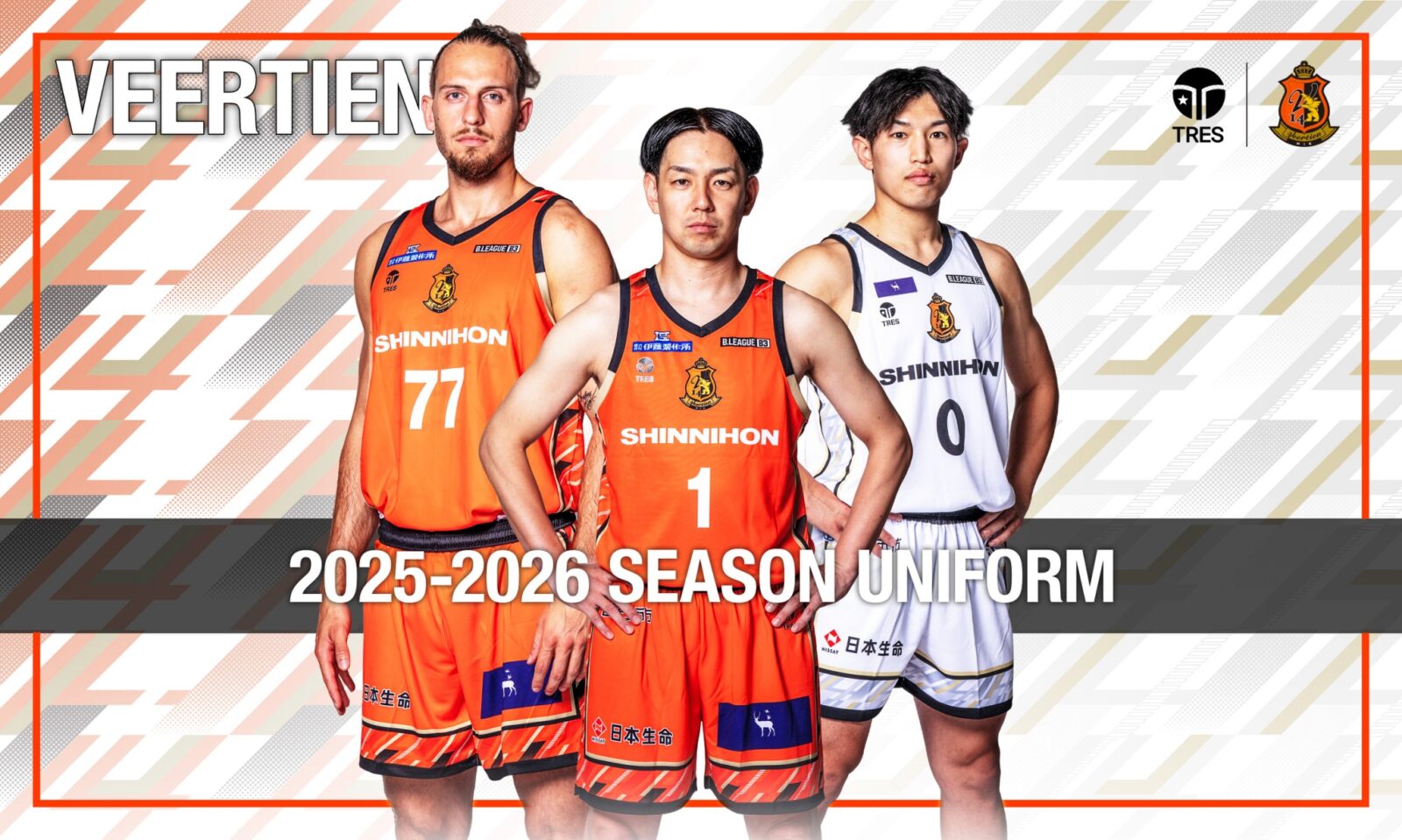 2025-26シーズン ユニフォームデザイン決定のお知らせ
