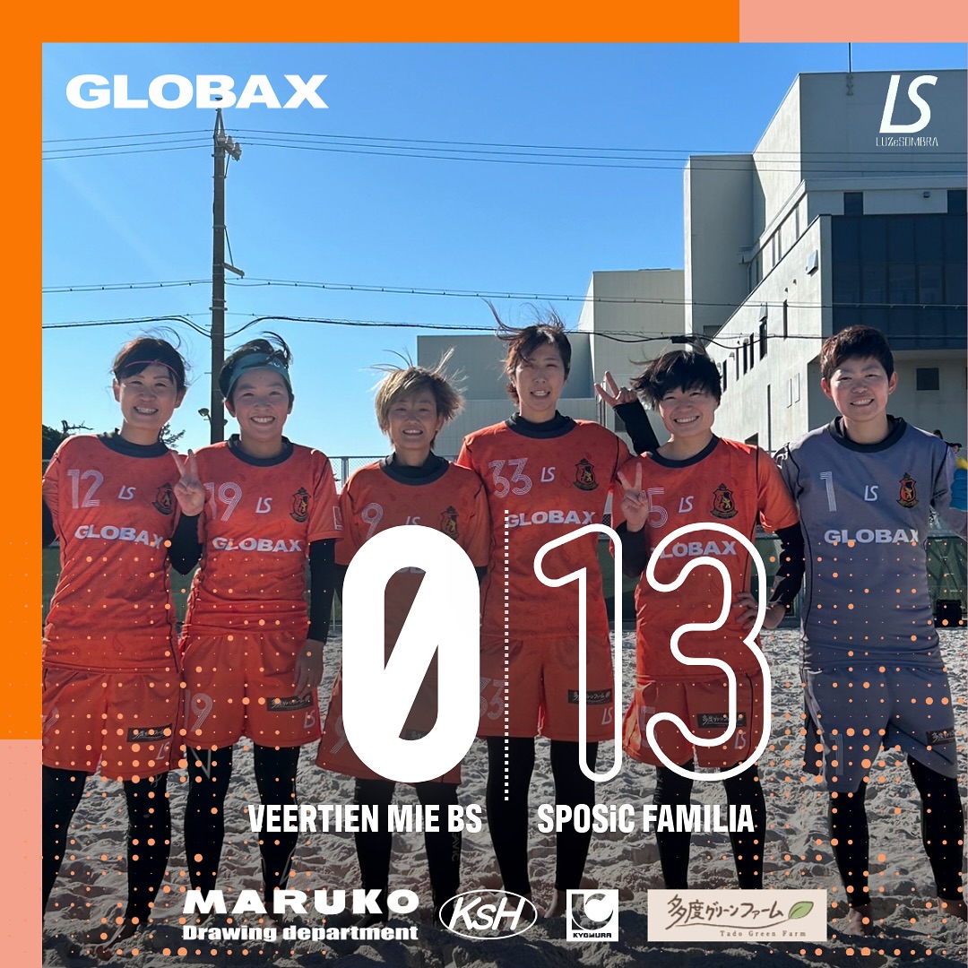 【女子ビーチサッカースーパーカップ in HAMAMATSU】