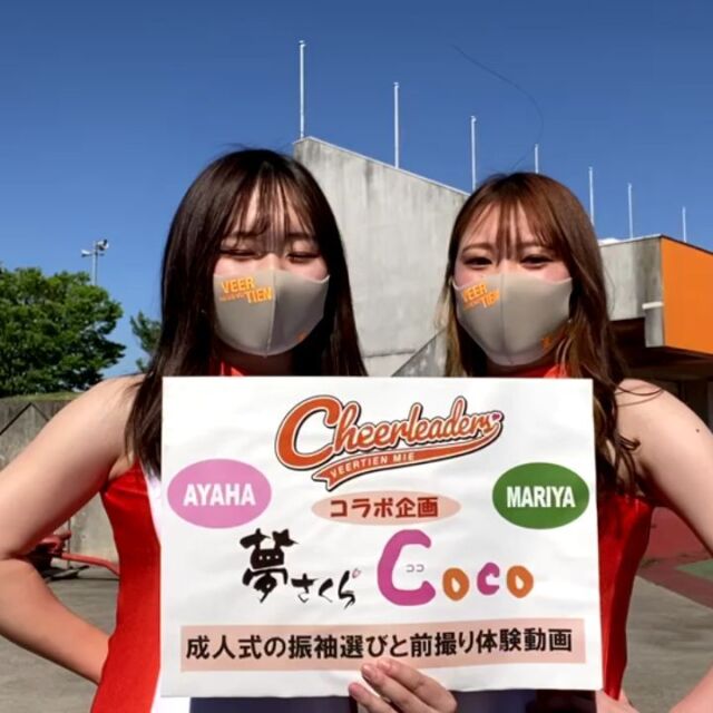 ヴィアティン三重チアリーダーズ