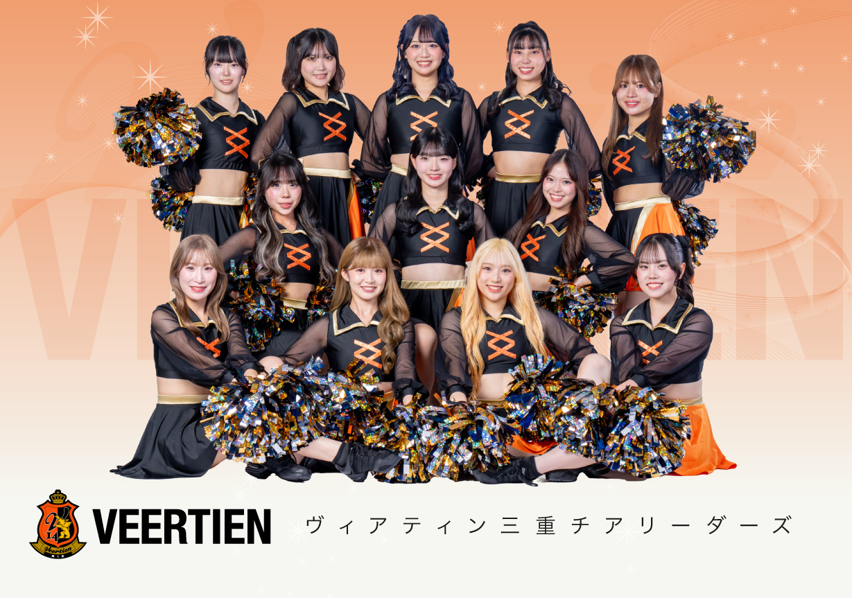 チアリーディング ヴィアティン三重チアリーダーズ