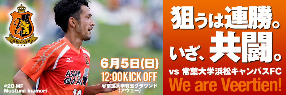 試合告知 第51回 東海社会人サッカーリーグ1部 第5節 常葉大学浜松キャンパスfc ヴィアティン三重公式サイト 三重県にｊリーグを