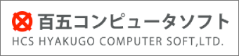 百五コンピューターソフト株式会社