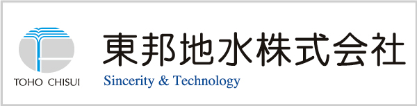 東邦地水株式会社