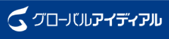 グローバルアイディアル株式会社
