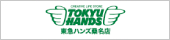 東急ハンズ桑名店
