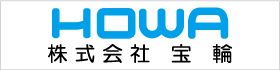 株式会社宝輪