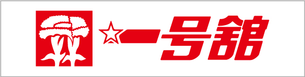 株式会社一号舘 株式会社一号舘