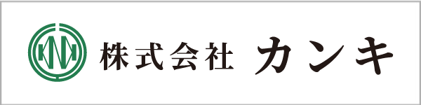 株式会社カンキ