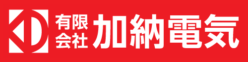 有限会社加納電気輪