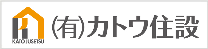 カトウ住設