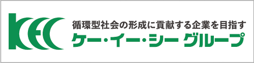 株式会社ケーイーシー