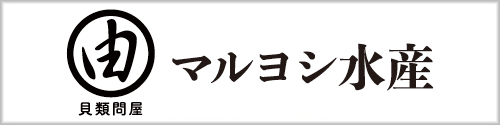 マルヨシ水産