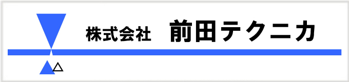 株式会社前田テクニカ