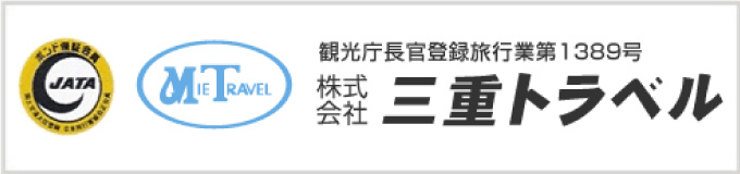 株式会社三重トラベル桑名出張所