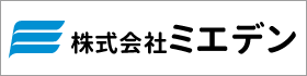 株式会社ミエデン