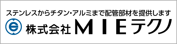 MIEテクノ