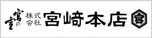 株式会社宮﨑本店