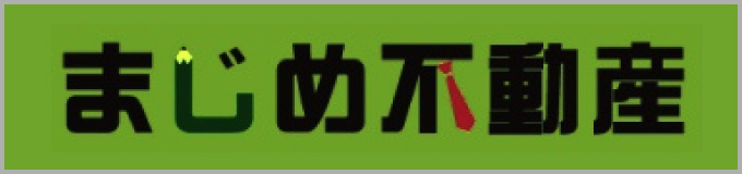 まじめ不動産株式会社