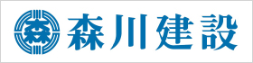 森川建設