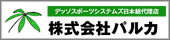 株式会社パルカ