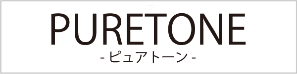株式会社ピュアトーン