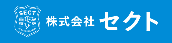 株式会社セクト