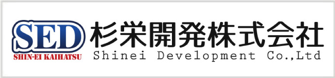 杉栄開発株式会社