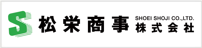 松栄商事株式会社