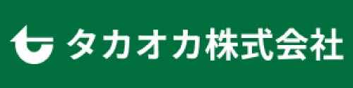 タカオカ株式会社