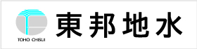 東邦地水株式会社