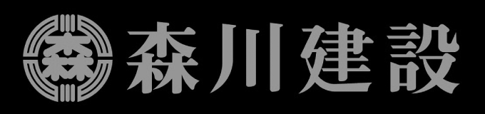 森川建設