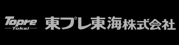 東プレ東海株式会社
