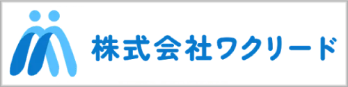 株式会社ワクリード