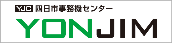 四日市事務機センター