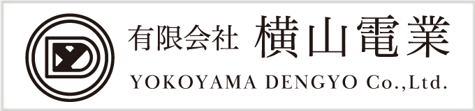 横山電業