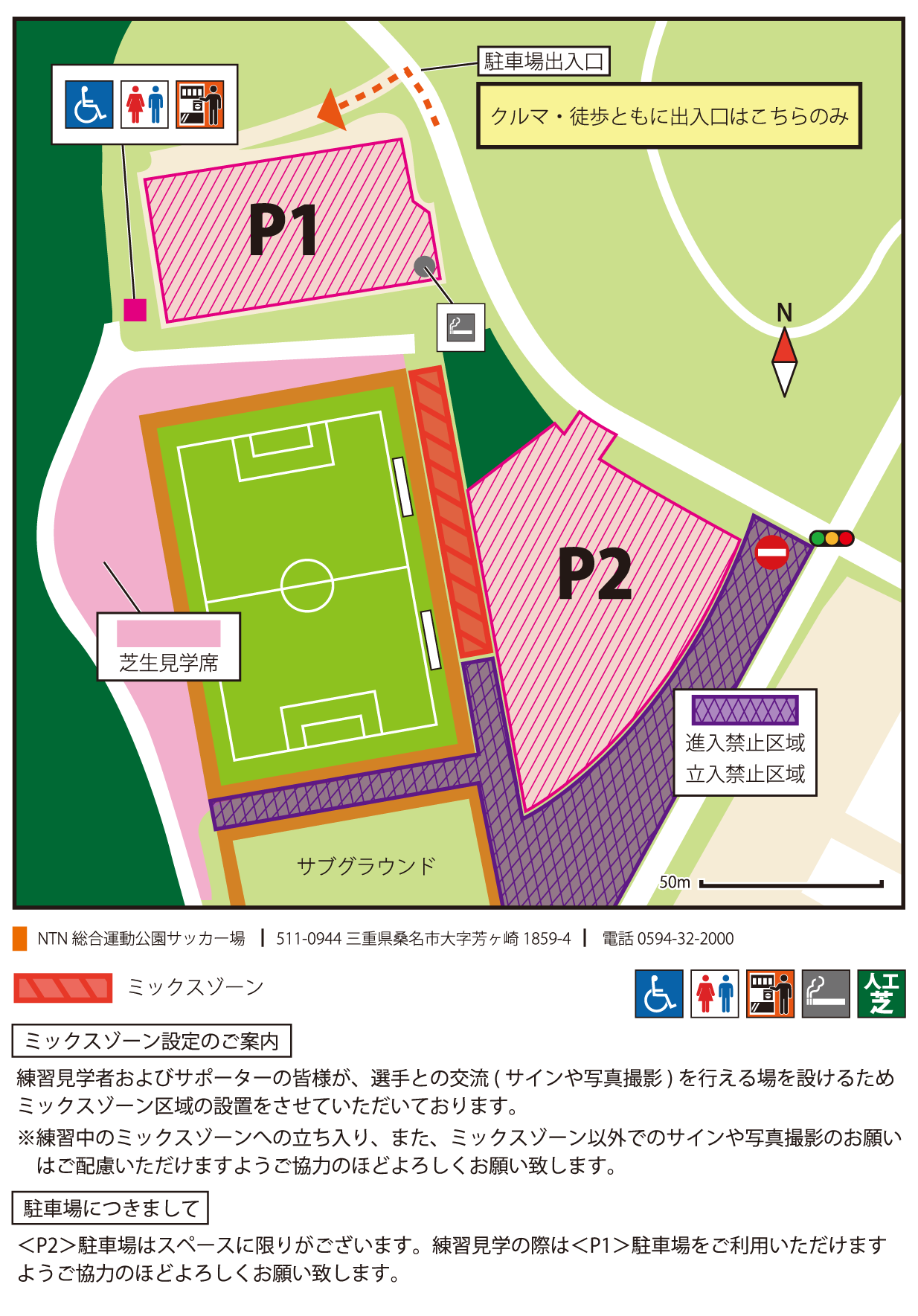 Ntn総合運動公園サッカー場 ヴィアティン三重公式サイト 三重県にｊリーグを