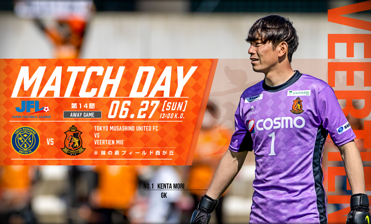 試合結果 6 27 日 Vs 東京武蔵野ユナイテッドfc Away ヴィアティン三重公式サイト 三重県にｊリーグを