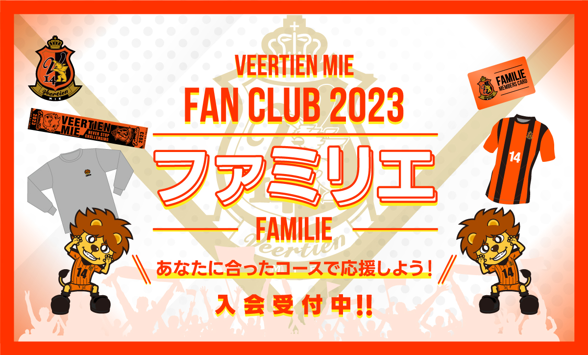fanclub2023_bana_WEB