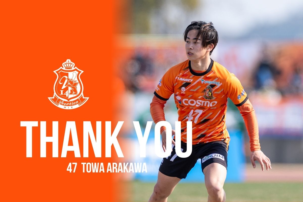 荒川 永遠選手 退団のお知らせ | ヴィアティン三重公式サイト｜三重県