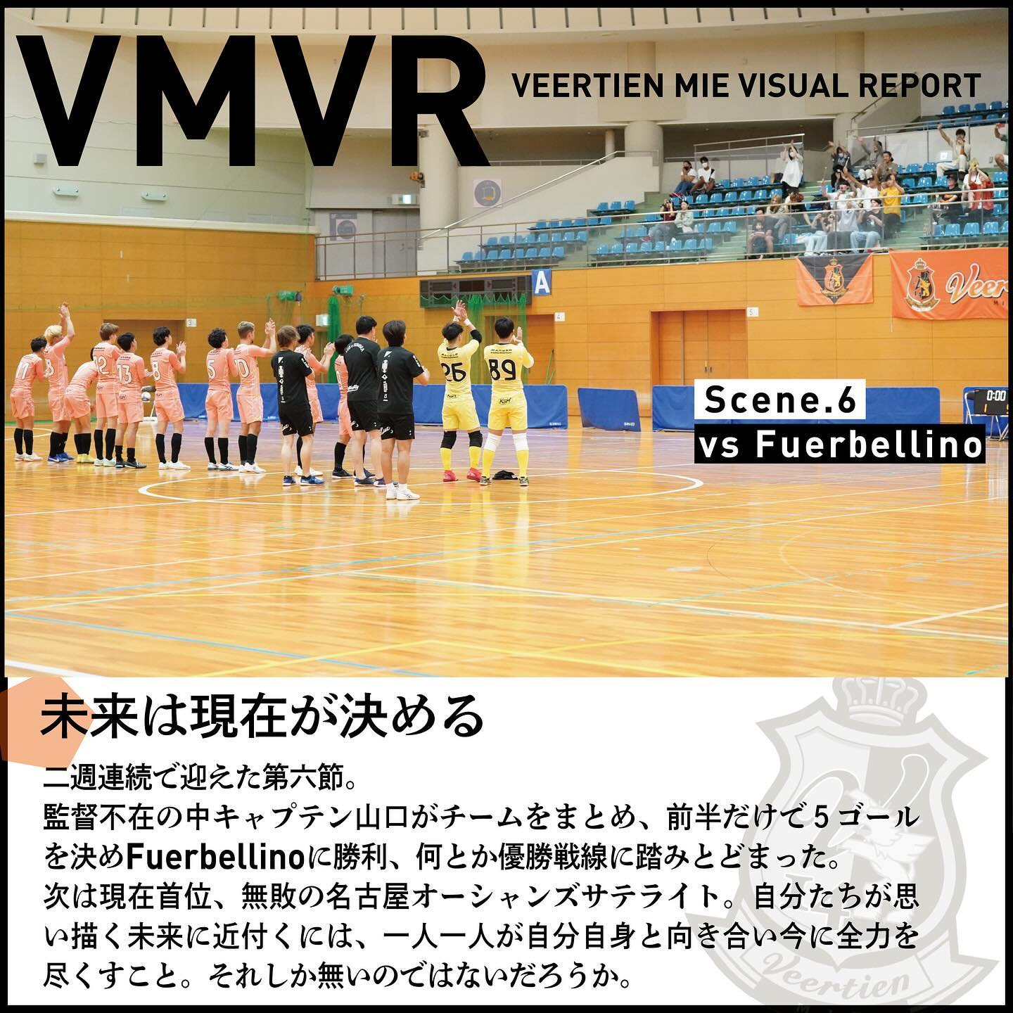 【Match Report】