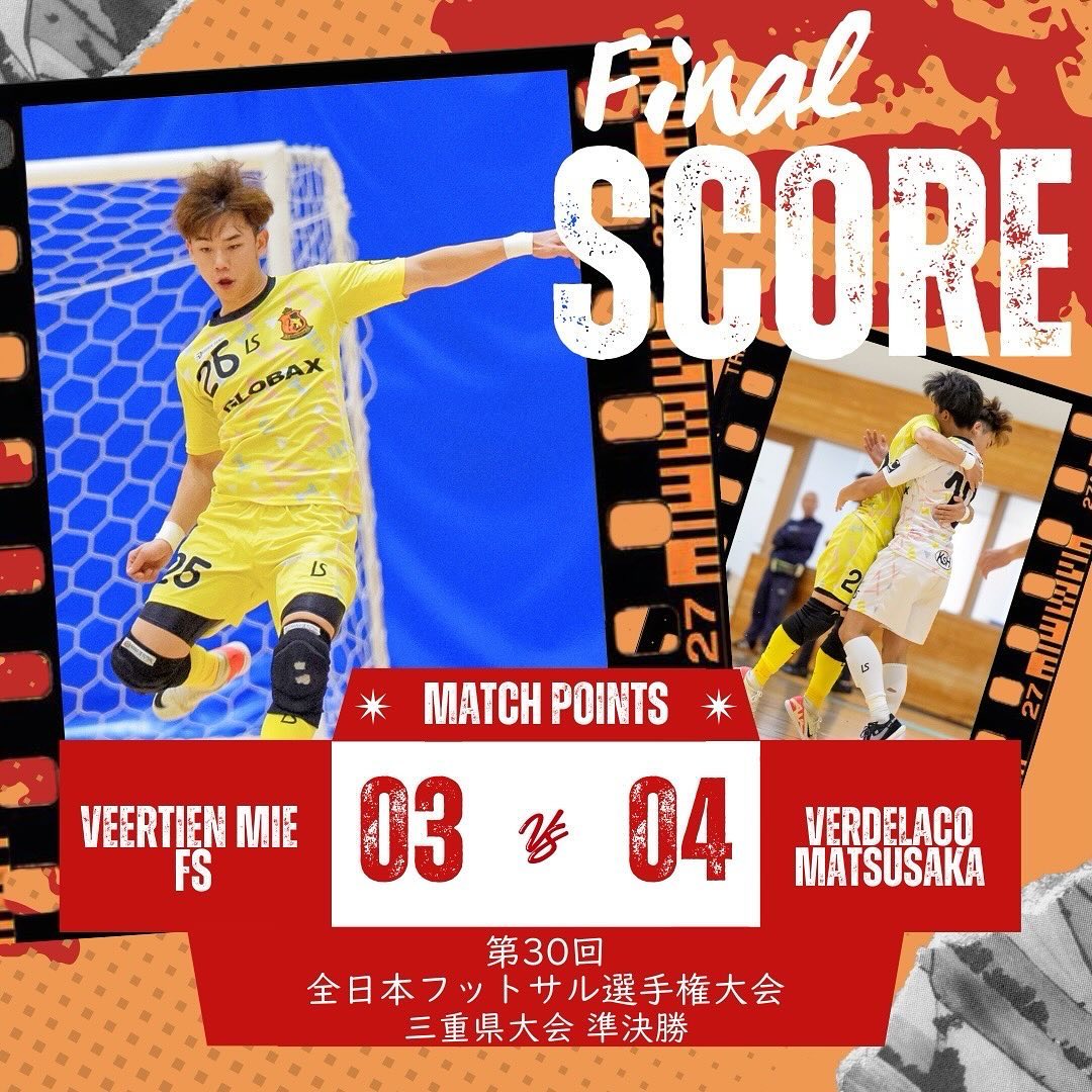 JFA第30回全国フットサル選手権大会三重県大会準決勝結果
