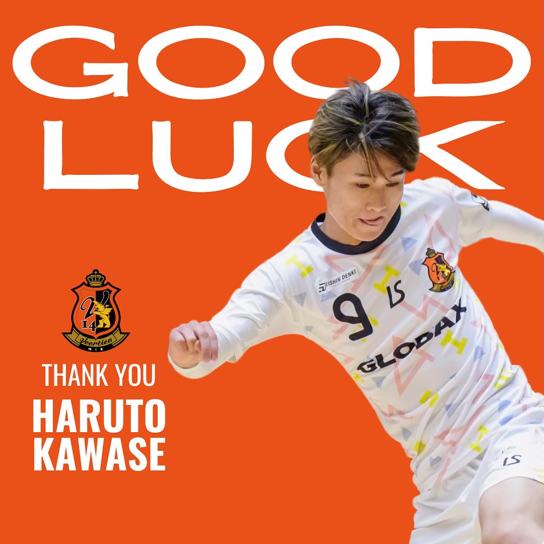 GOOD LUCK HARUTO