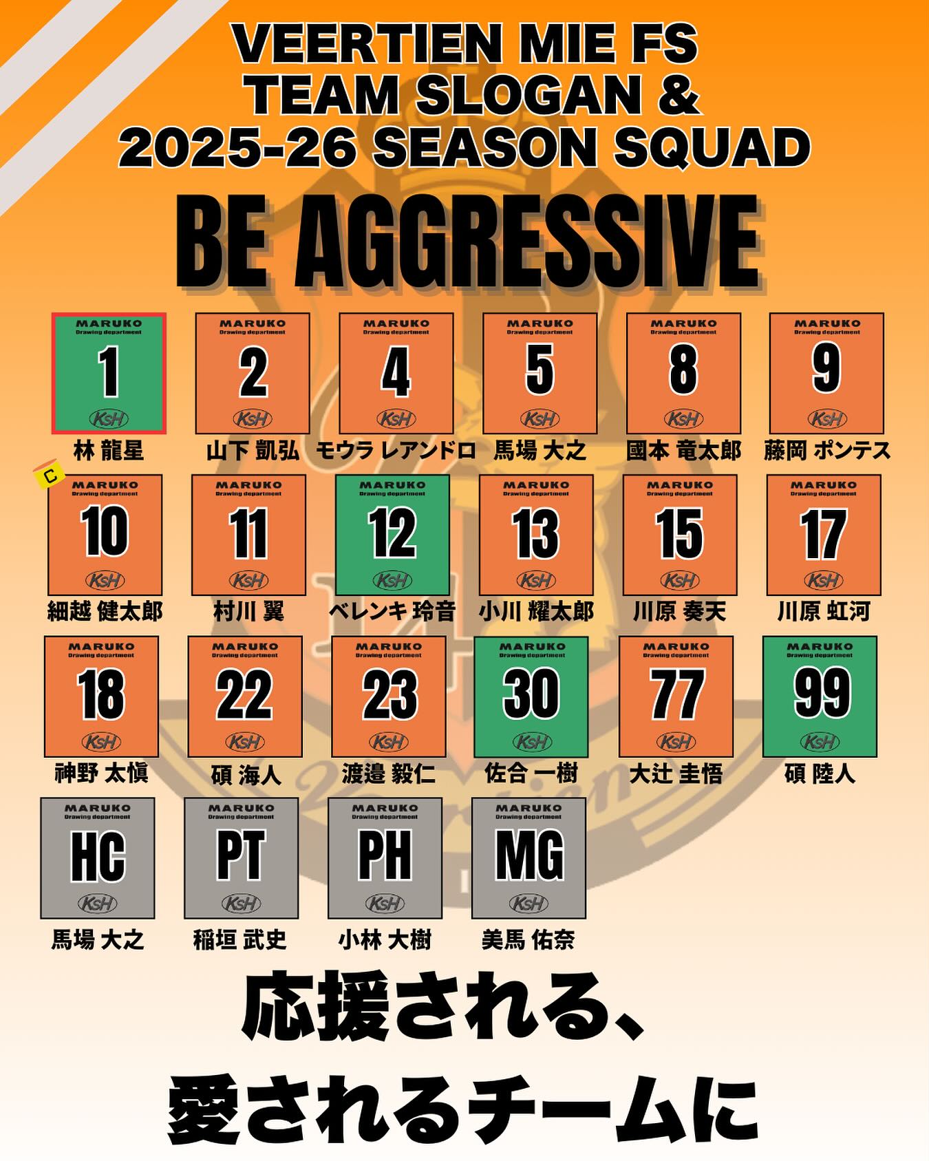 🟠TEAM SLOGAN&SEASON SQUAD️