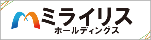 ミライリスホールディングス