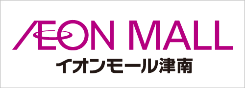 イオンモール津南