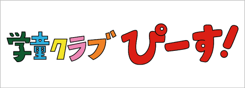 ぴーす株式会社